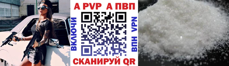 Купить где  Сортавала  APVP Соль 