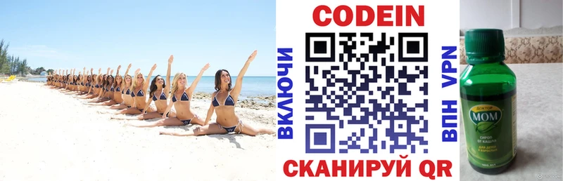Купить  Сортавала  Кодеин напиток Lean (лин) 