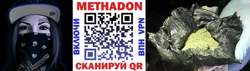 Метадон мёд  Купить  Сортавала 